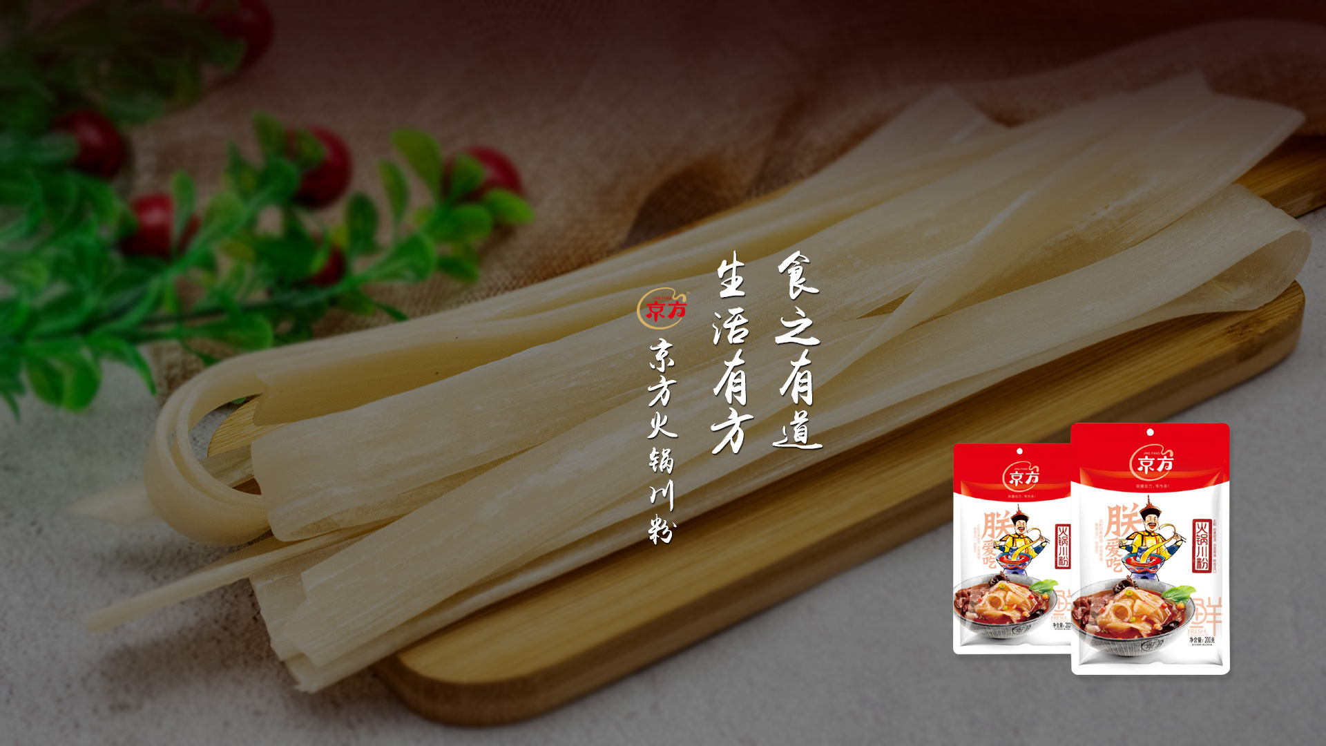老司机短视频APP火鍋川粉
