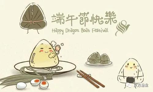 老司机短视频APP粉業與您粽享端午